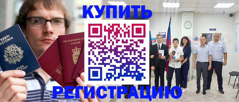 прописка для школы в Кемеровской области