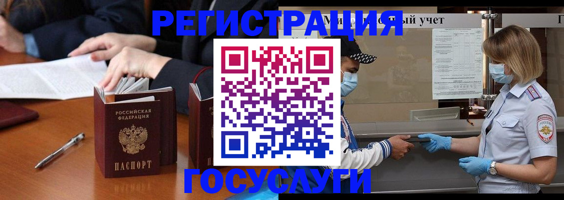 временная регистрация поиск в Кемеровской области